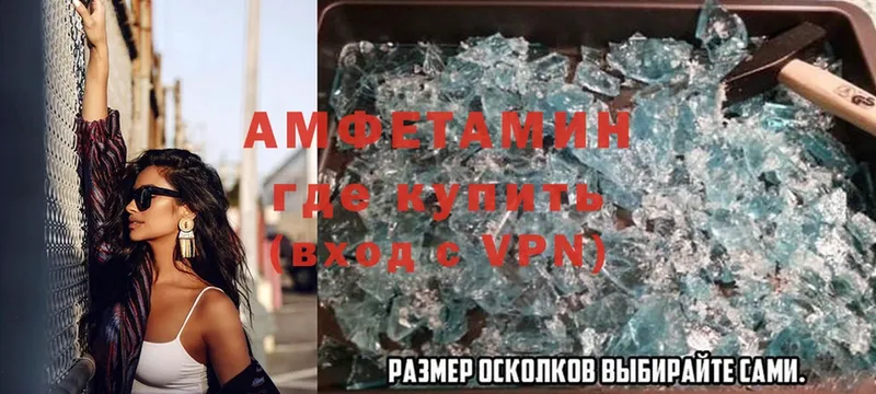 где продают   Карпинск  АМФЕТАМИН VHQ 