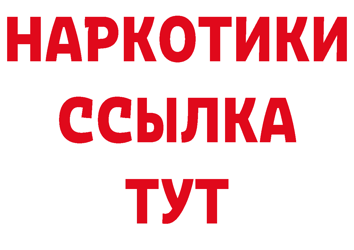 ГЕРОИН Афган вход нарко площадка ОМГ ОМГ Карпинск