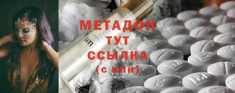 МЕТАДОН methadone  Карпинск 